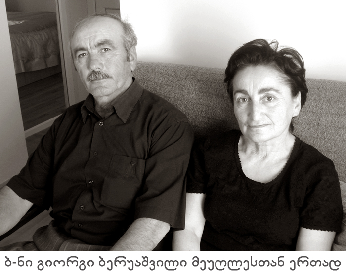 ვერხვების დასახლება KARIBCHE